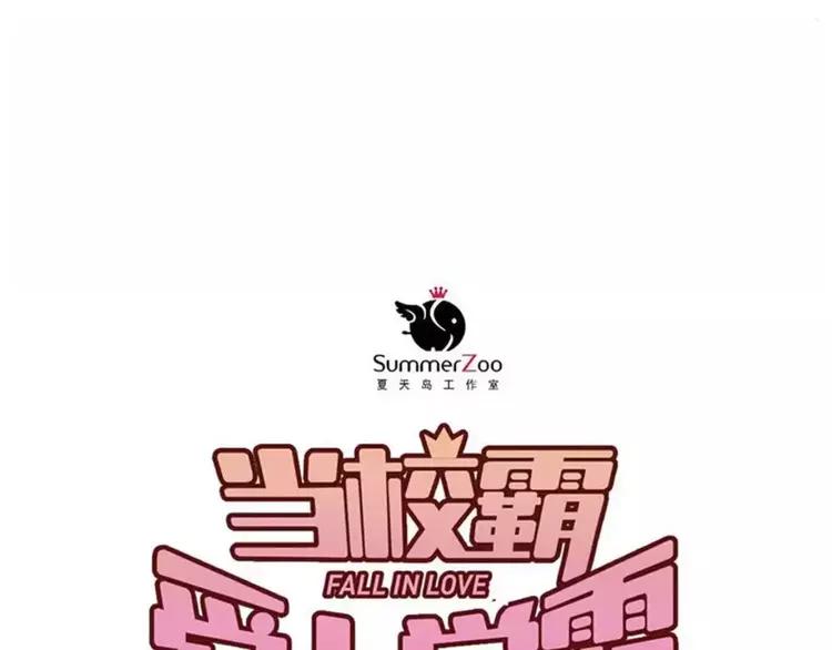 The Tyrant Falls in Love (Can Can) Ch.64 p26