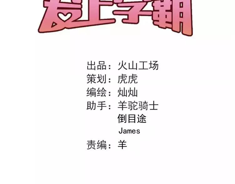 The Tyrant Falls in Love (Can Can) Ch.64 p27