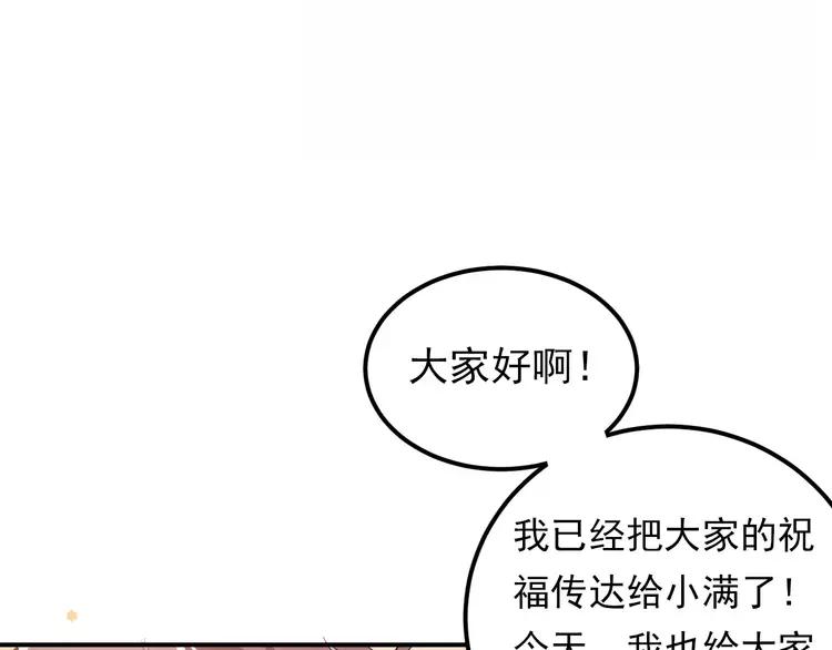 The Tyrant Falls in Love (Can Can) Ch.64 p28