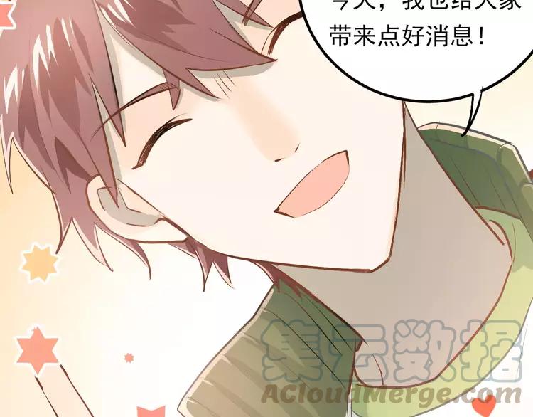 The Tyrant Falls in Love (Can Can) Ch.64 p29
