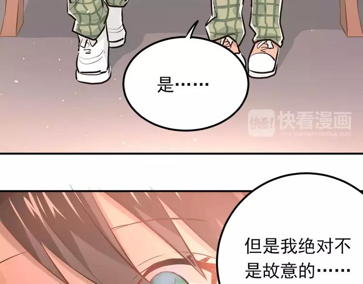 The Tyrant Falls in Love (Can Can) Ch.64 p3