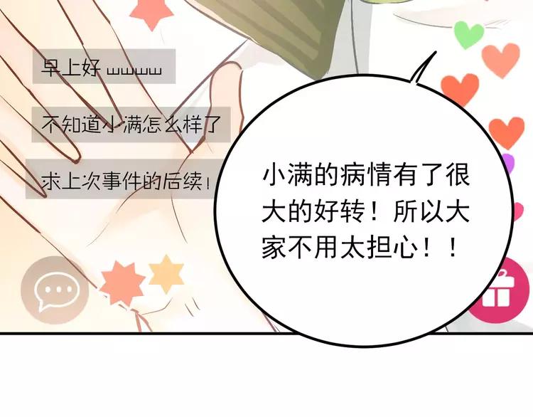 The Tyrant Falls in Love (Can Can) Ch.64 p30