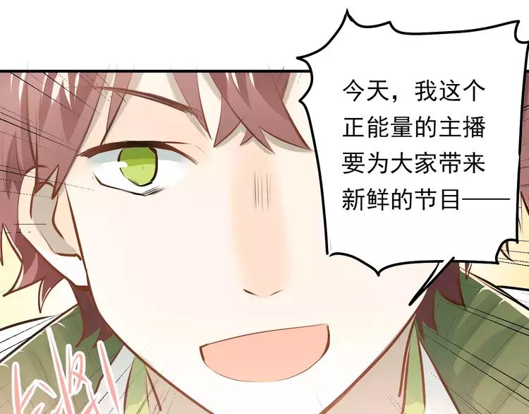 The Tyrant Falls in Love (Can Can) Ch.64 p31