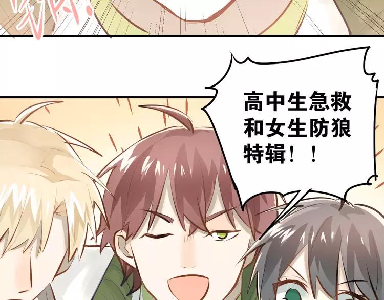 The Tyrant Falls in Love (Can Can) Ch.64 p32