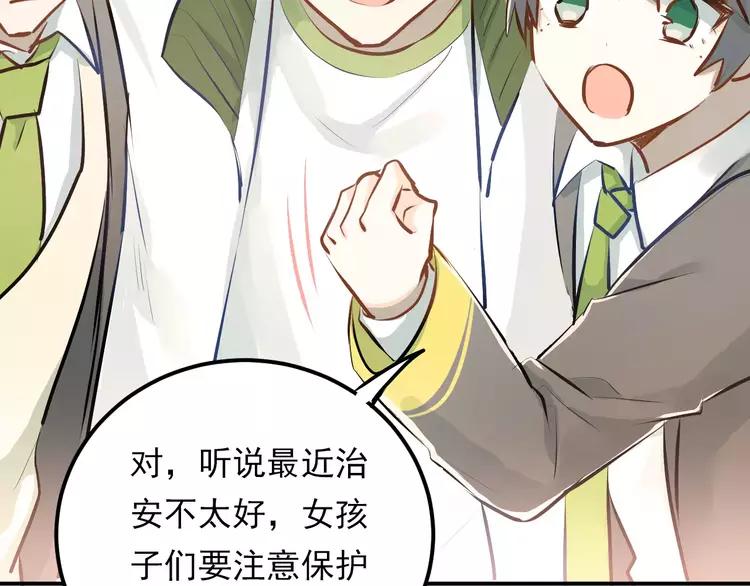The Tyrant Falls in Love (Can Can) Ch.64 p33