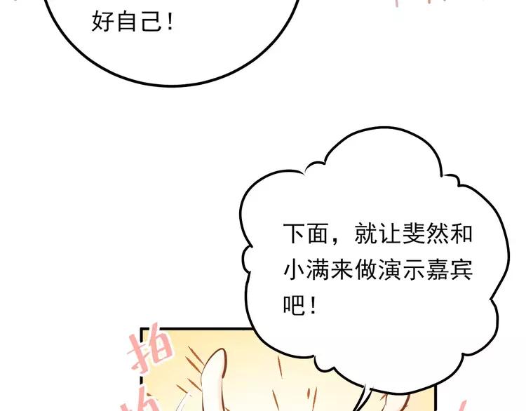 The Tyrant Falls in Love (Can Can) Ch.64 p34