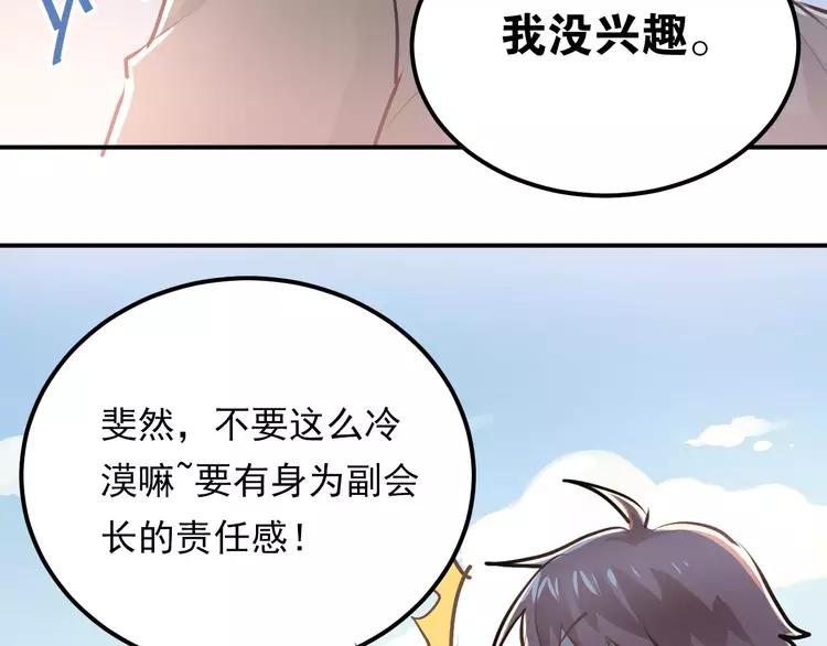 The Tyrant Falls in Love (Can Can) Ch.64 p37