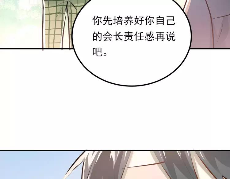 The Tyrant Falls in Love (Can Can) Ch.64 p39