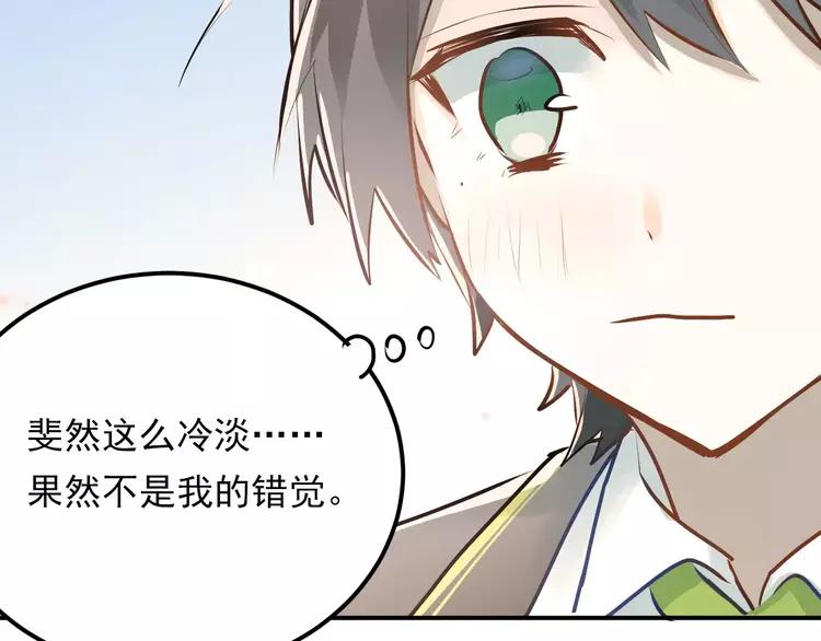 The Tyrant Falls in Love (Can Can) Ch.64 p40