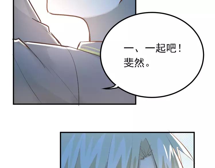 The Tyrant Falls in Love (Can Can) Ch.64 p48