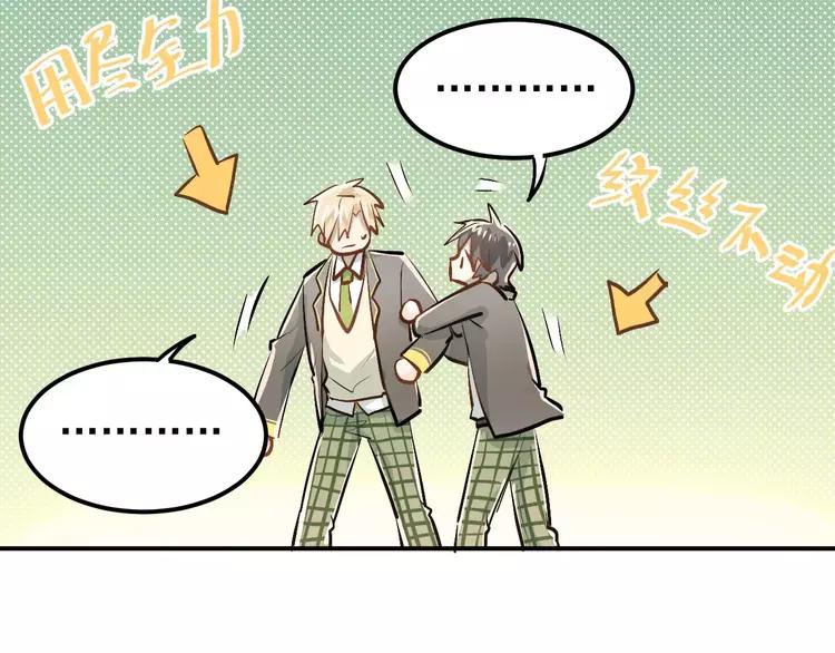The Tyrant Falls in Love (Can Can) Ch.64 p51