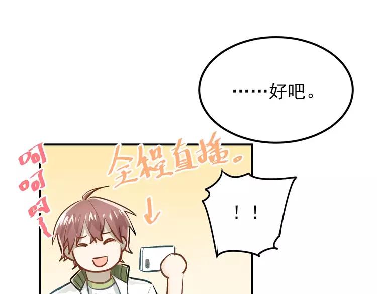 The Tyrant Falls in Love (Can Can) Ch.64 p52