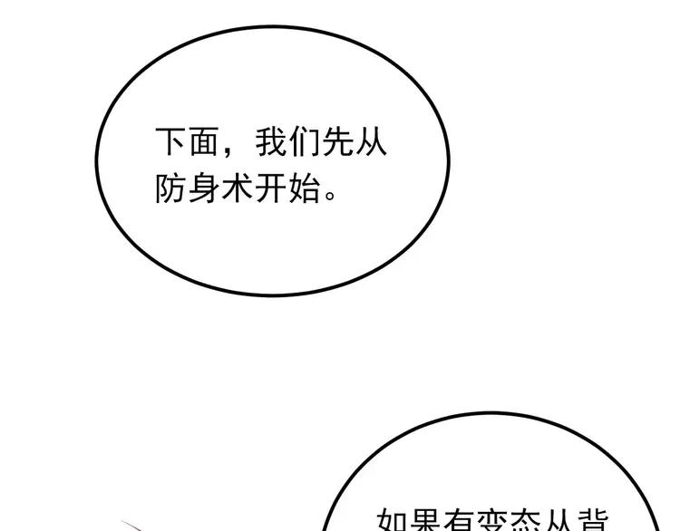 The Tyrant Falls in Love (Can Can) Ch.64 p54