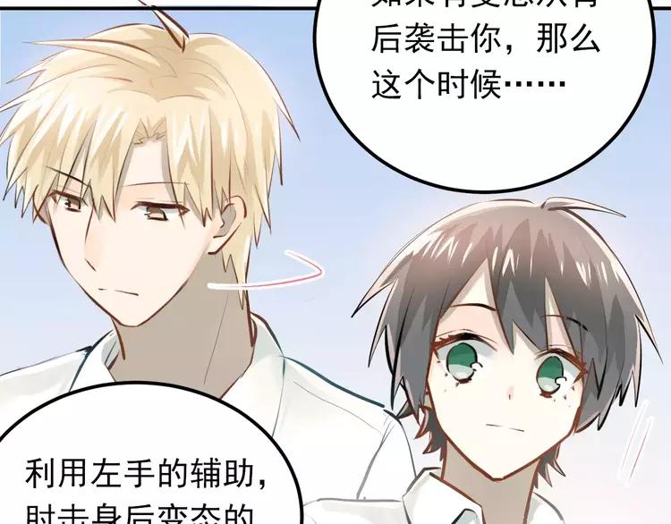 The Tyrant Falls in Love (Can Can) Ch.64 p55