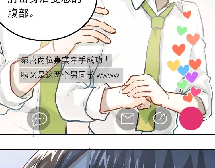 The Tyrant Falls in Love (Can Can) Ch.64 p56