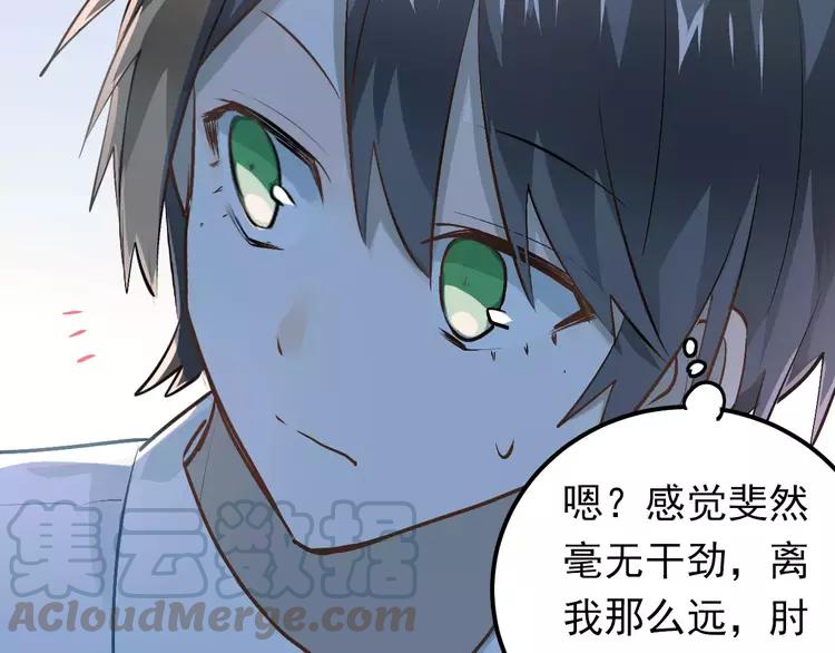 The Tyrant Falls in Love (Can Can) Ch.64 p57