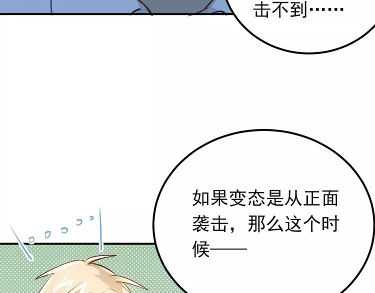 The Tyrant Falls in Love (Can Can) Ch.64 p58