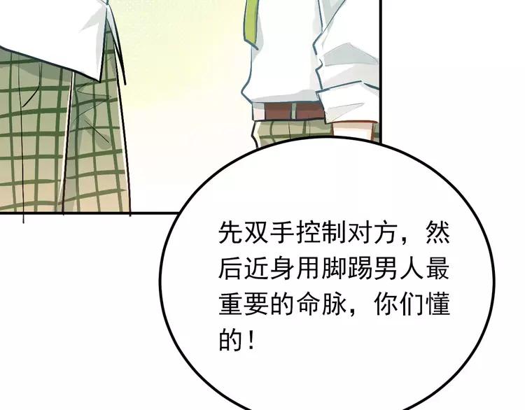 The Tyrant Falls in Love (Can Can) Ch.64 p60