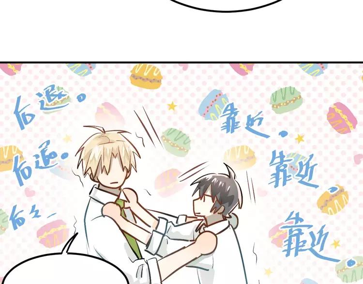 The Tyrant Falls in Love (Can Can) Ch.64 p61