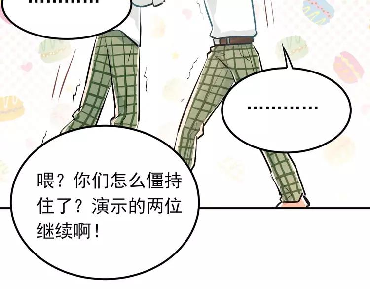 The Tyrant Falls in Love (Can Can) Ch.64 p62