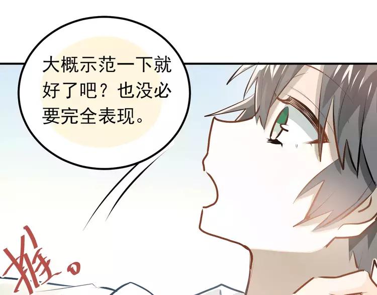 The Tyrant Falls in Love (Can Can) Ch.64 p63