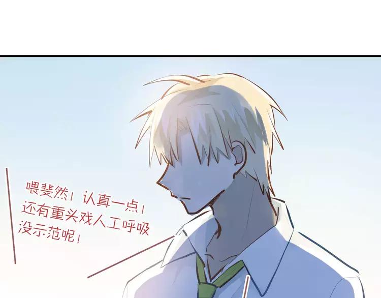 The Tyrant Falls in Love (Can Can) Ch.64 p65