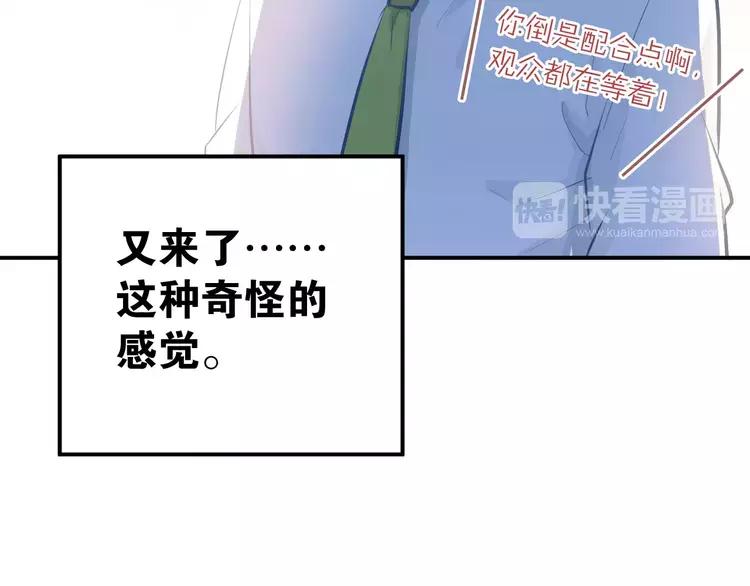 The Tyrant Falls in Love (Can Can) Ch.64 p66