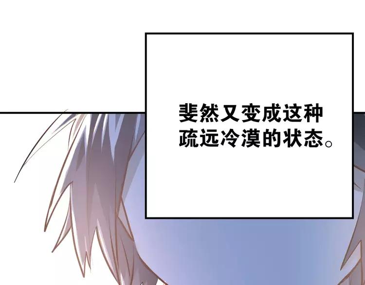 The Tyrant Falls in Love (Can Can) Ch.64 p67