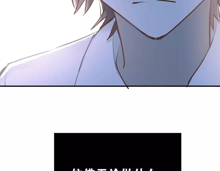 The Tyrant Falls in Love (Can Can) Ch.64 p68