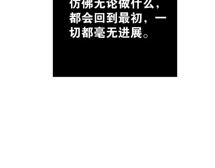 The Tyrant Falls in Love (Can Can) Ch.64 p69