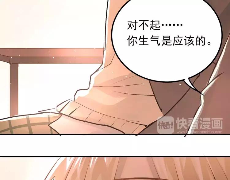 The Tyrant Falls in Love (Can Can) Ch.64 p7