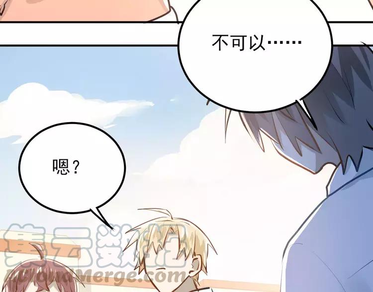 The Tyrant Falls in Love (Can Can) Ch.64 p71