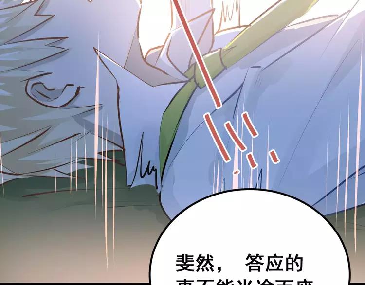 The Tyrant Falls in Love (Can Can) Ch.64 p76