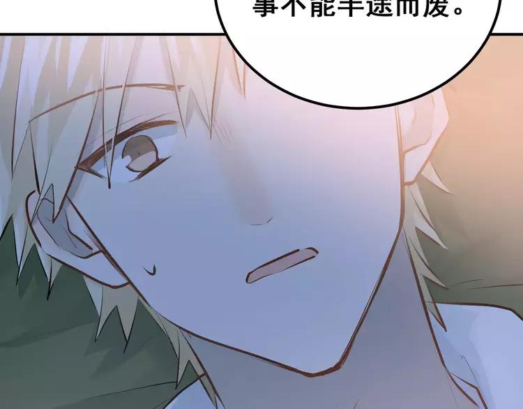 The Tyrant Falls in Love (Can Can) Ch.64 p77