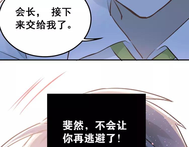 The Tyrant Falls in Love (Can Can) Ch.64 p79