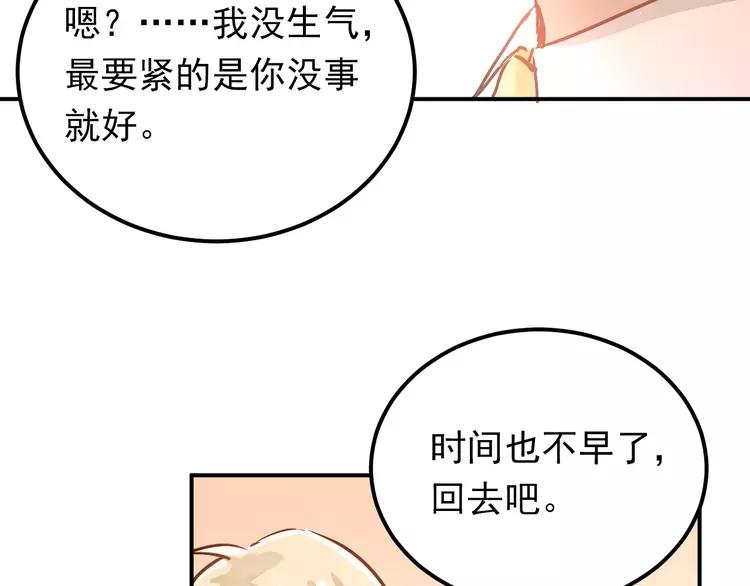 The Tyrant Falls in Love (Can Can) Ch.64 p9