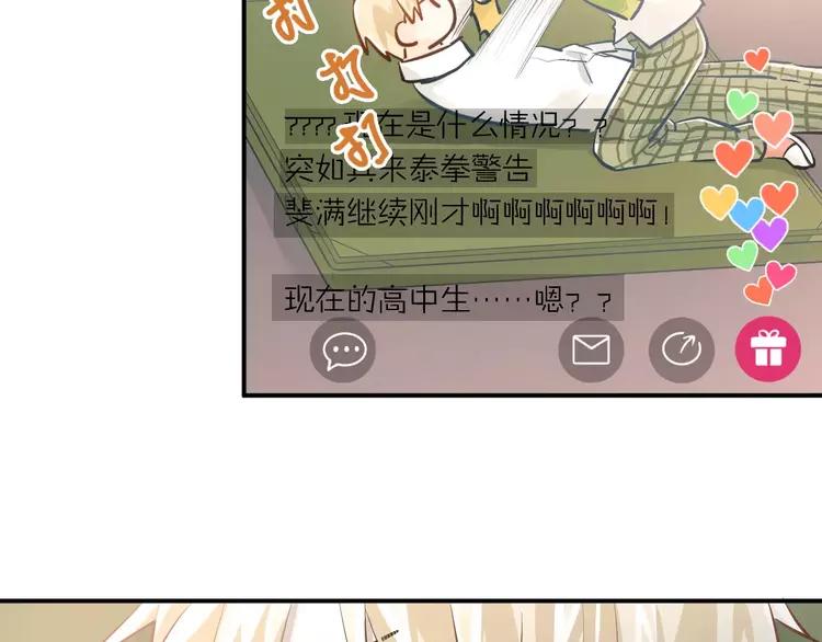 The Tyrant Falls in Love (Can Can) Ch.65 p11