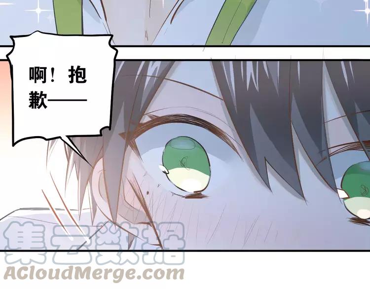 The Tyrant Falls in Love (Can Can) Ch.65 p15