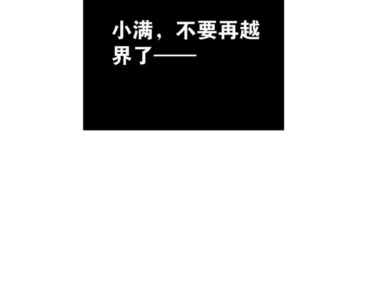 The Tyrant Falls in Love (Can Can) Ch.65 p17