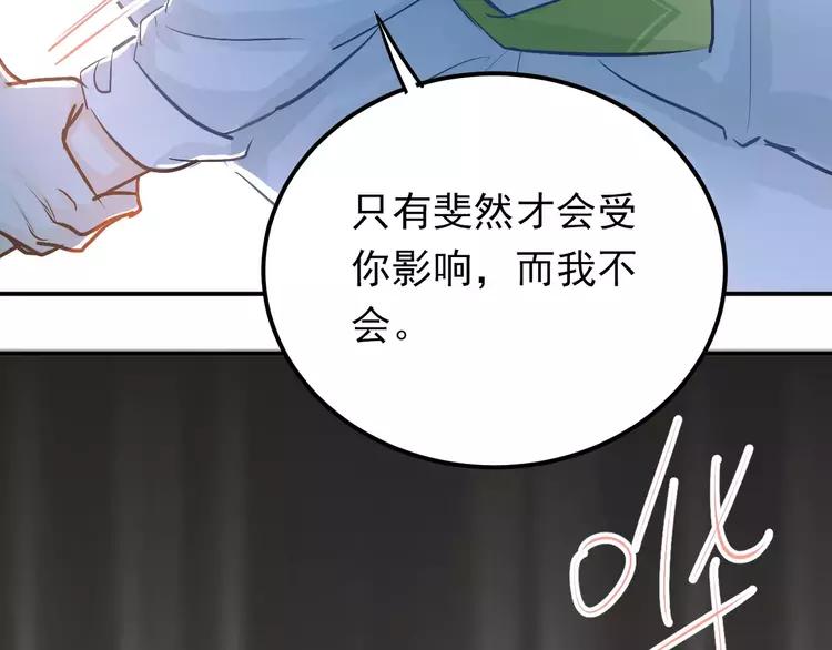 The Tyrant Falls in Love (Can Can) Ch.65 p20