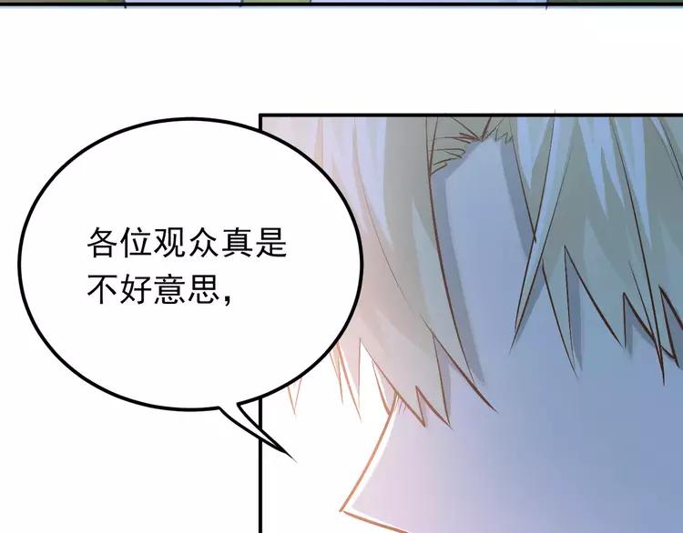 The Tyrant Falls in Love (Can Can) Ch.65 p24