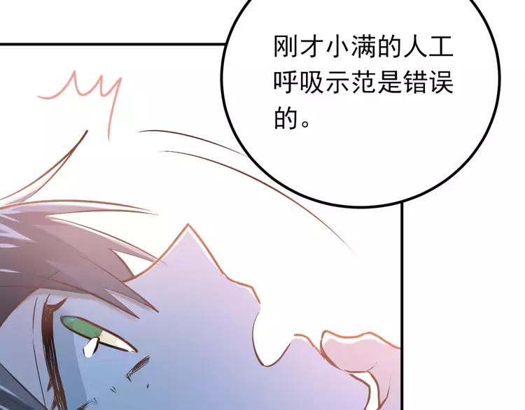 The Tyrant Falls in Love (Can Can) Ch.65 p26