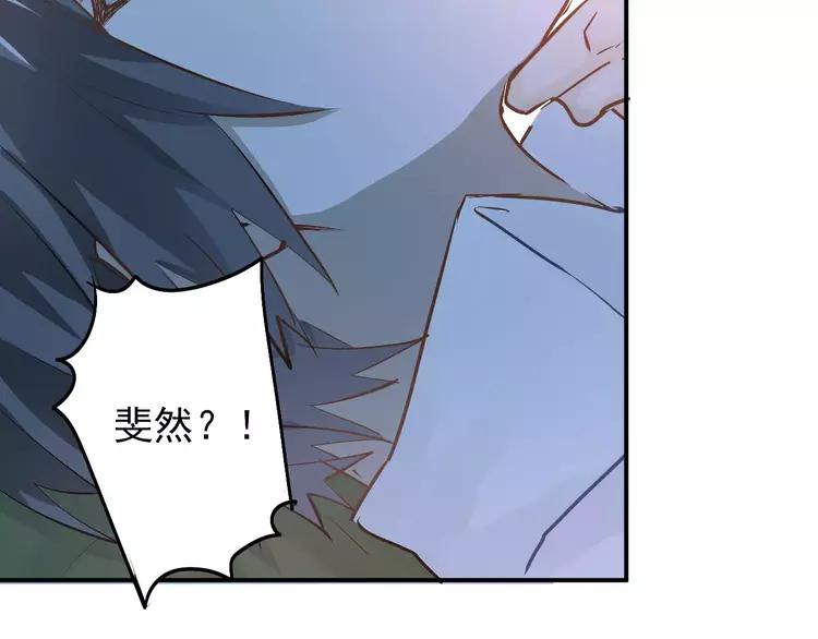 The Tyrant Falls in Love (Can Can) Ch.65 p27
