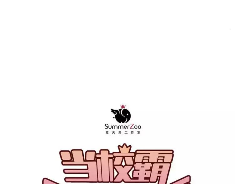 The Tyrant Falls in Love (Can Can) Ch.65 p31