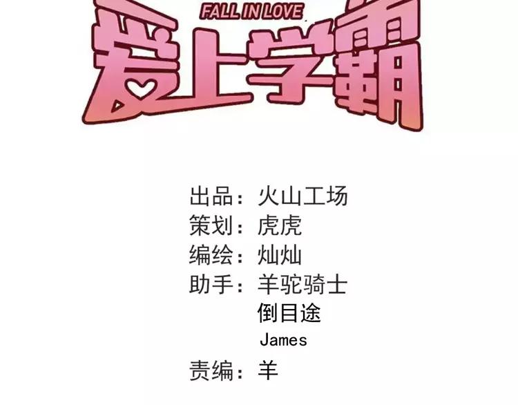 The Tyrant Falls in Love (Can Can) Ch.65 p32