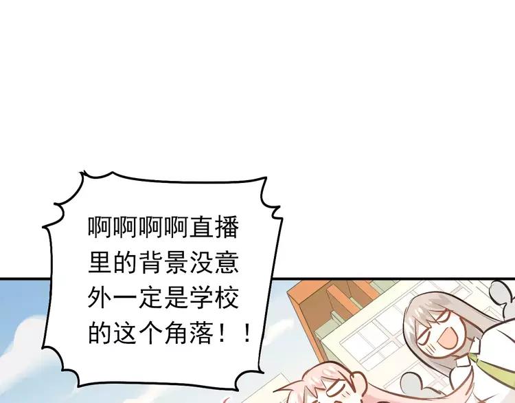 The Tyrant Falls in Love (Can Can) Ch.65 p33