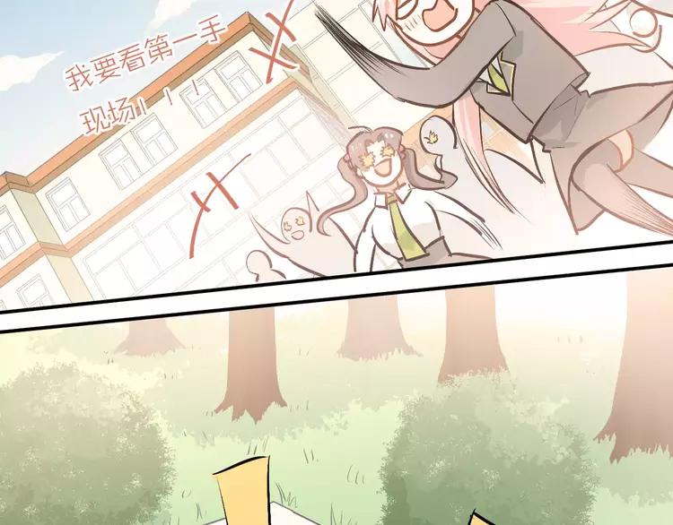 The Tyrant Falls in Love (Can Can) Ch.65 p34