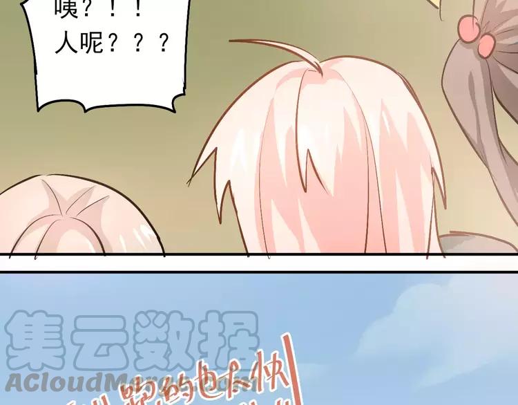 The Tyrant Falls in Love (Can Can) Ch.65 p36
