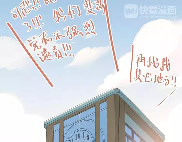 The Tyrant Falls in Love (Can Can) Ch.65 p37