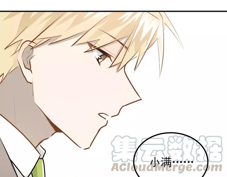 The Tyrant Falls in Love (Can Can) Ch.65 p43